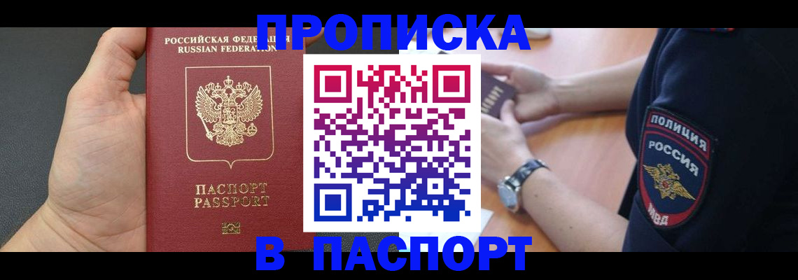 регистрация в Сасово