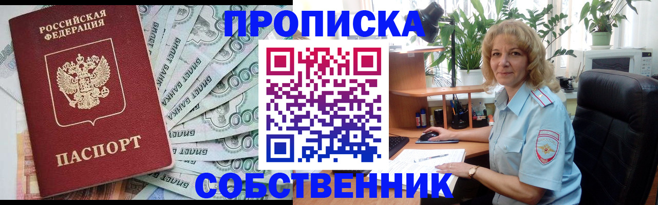 найти адрес прописки в Сасово